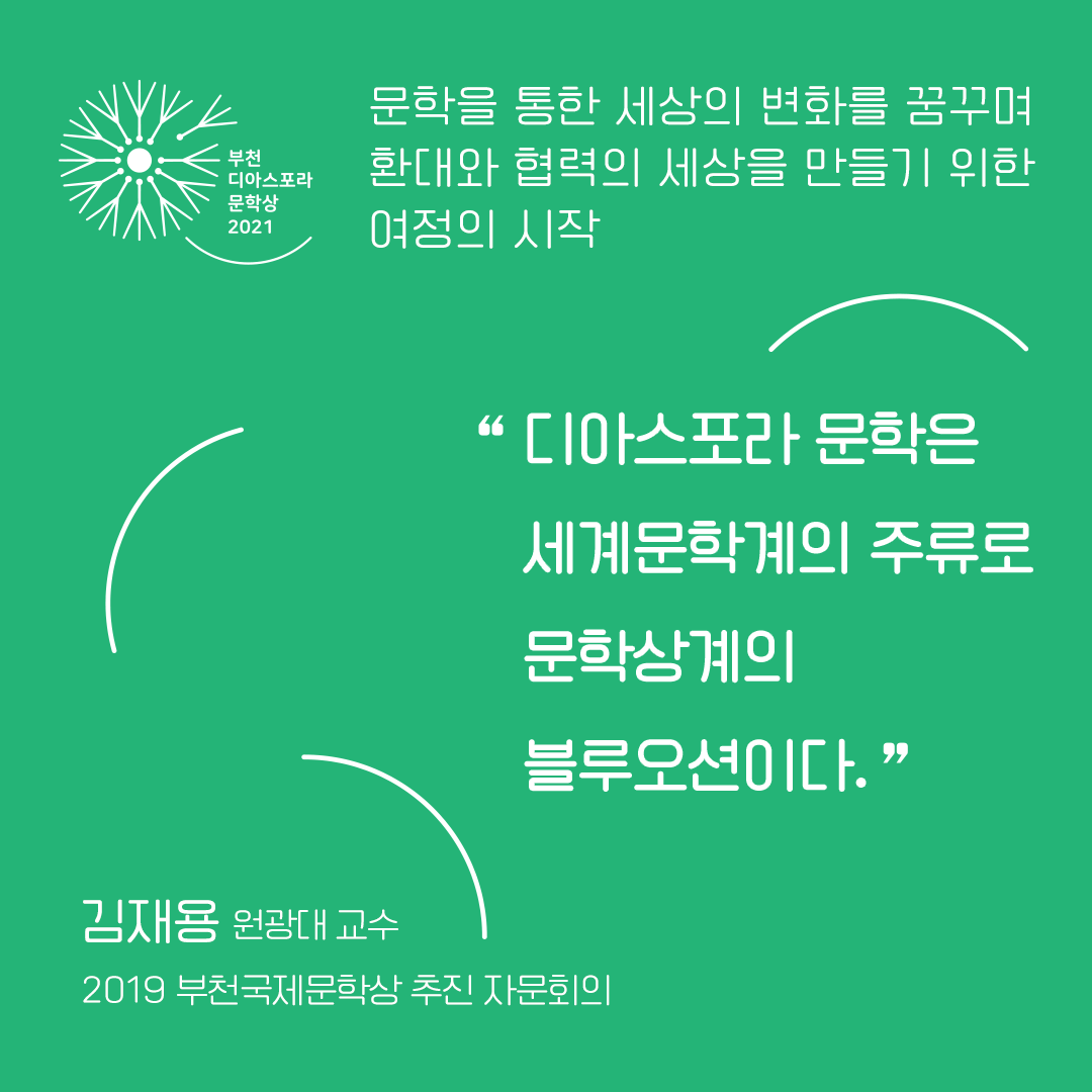 <우리는 모두 디아스포라> 7. 회색빛 도시에 문학이 싹트다